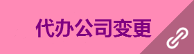 南昌公司變更