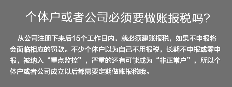 工商注冊后找代理記賬的好處
