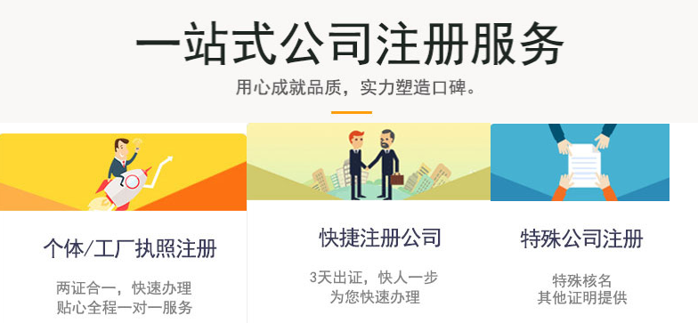 南昌代辦營業執照
