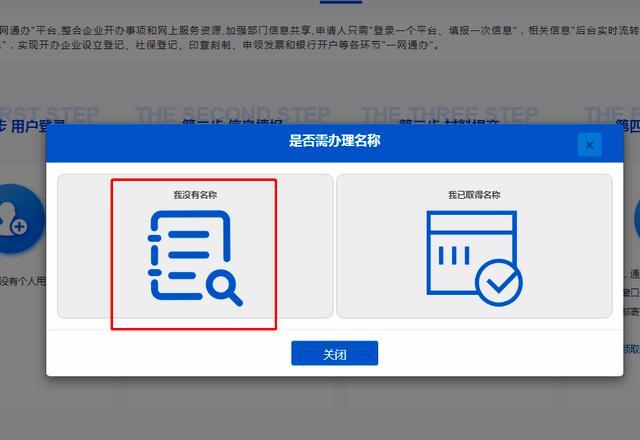 江西營業(yè)執(zhí)照在線注冊