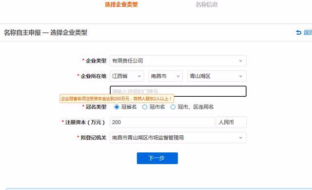 江西營業(yè)執(zhí)照在線注冊
