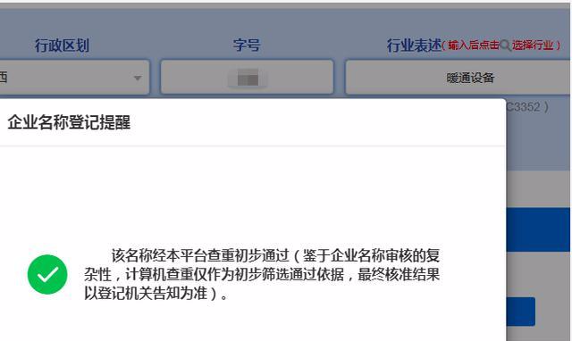 江西營業(yè)執(zhí)照在線注冊