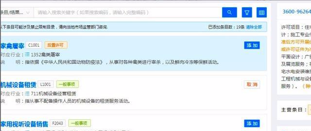 江西營業(yè)執(zhí)照在線注冊