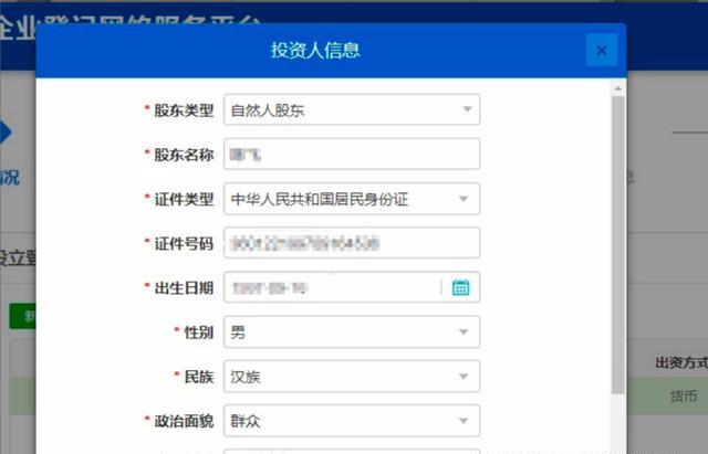 江西營業(yè)執(zhí)照在線注冊