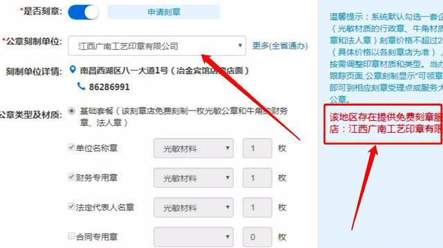 江西營業(yè)執(zhí)照在線注冊